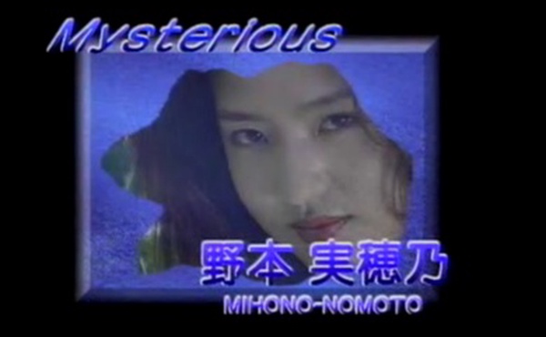 野本美穗-程嘉美Mysterious最真全裸写真