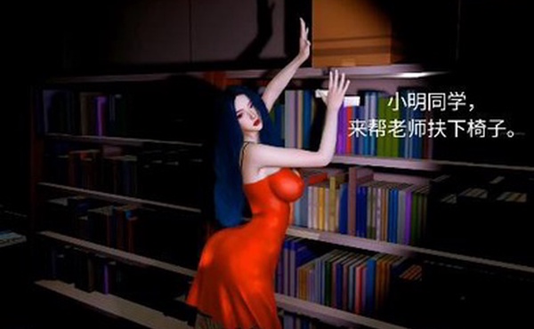 性感教师与小明的性交体验