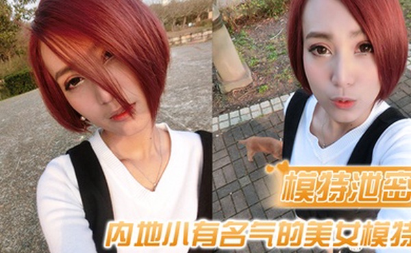 模特泄密内地小有名气的美女模特和眼镜男友啪啪啪遭曝光