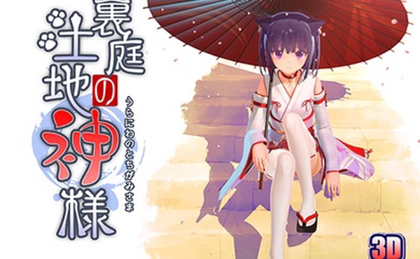 中文字幕后庭的土地神大人第一话