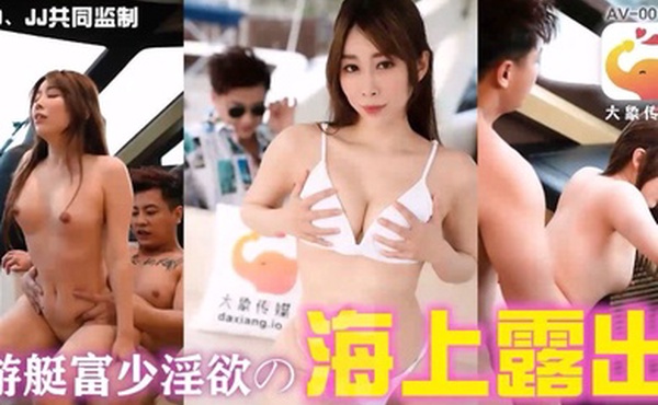 静静遊艇假二代欺騙外約女