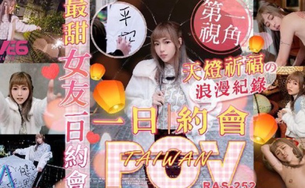 坏坏最甜女友一日约会天灯祈福浪漫纪录