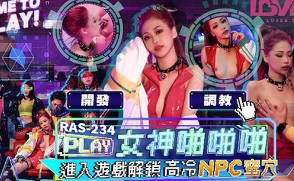 湘湘女神啪啪啪_进入游戏解锁高冷NPC蜜穴