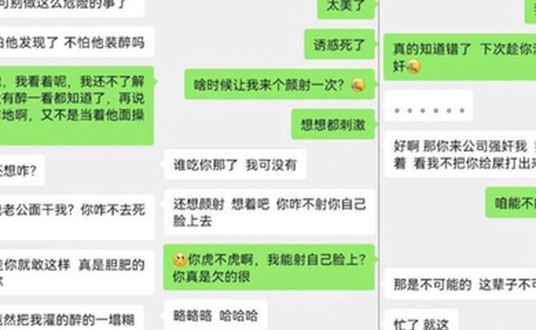 偷情泄密朋友妻不客气趁着醉酒给朋友的媳妇肏了事后聊天居然说没爽够