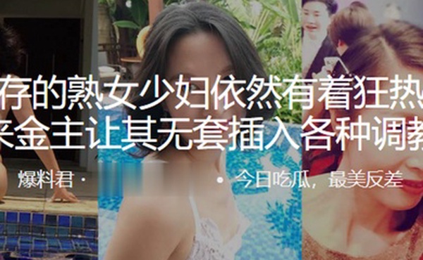 风韵犹存的熟女少妇依然有着狂热的性欲找来金主让其无套插入各种调教