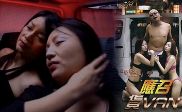 色欲档案之应召货Van