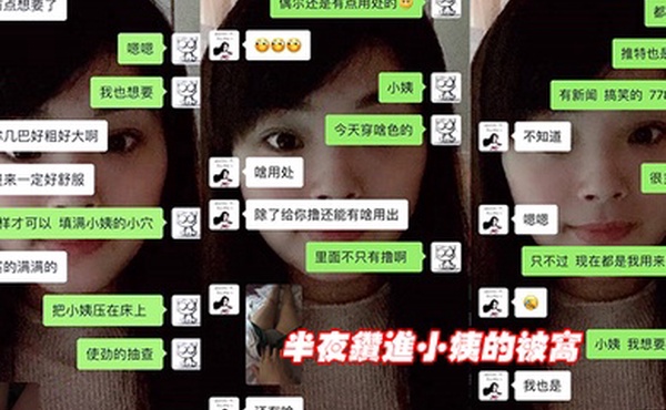 半夜钻进小姨的被窝