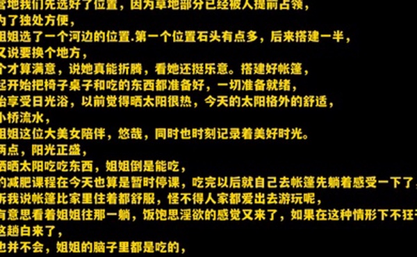 会喷水的亲姐姐最原始的激情野外营地与姐姐大战潮吹内射扩阴器窥视流向子宫的精液