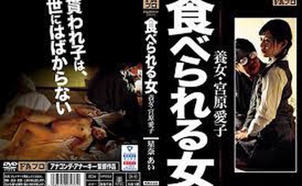 中文字幕HOKS-033食べられる女養女宮原愛子星奈あい