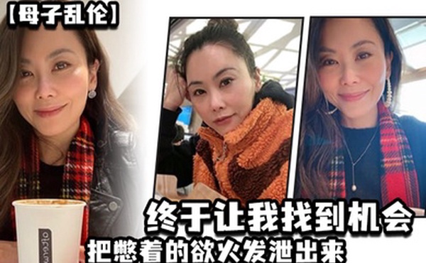 母子乱伦这两天趁着家里没人嘿嘿终于让我找到机会把憋着的欲火发泄出来拉着妈妈操了一次妈妈好像也憋了很久完全的放开完全的配合着我