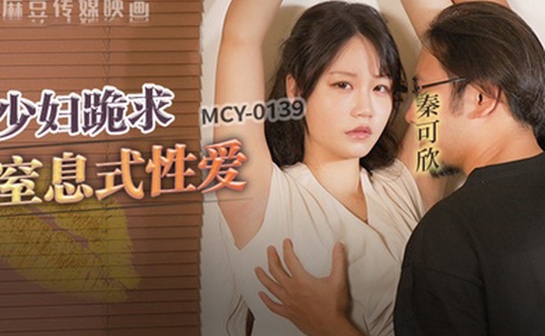 秦可欣少妇跪求皮鞭伺候窒息性爱