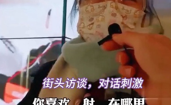 街头.访谈对.话刺.激