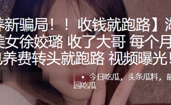 湖.南长沙.小美女.收了大哥每.个月1..5万得.包养费转头.就跑路.频曝光