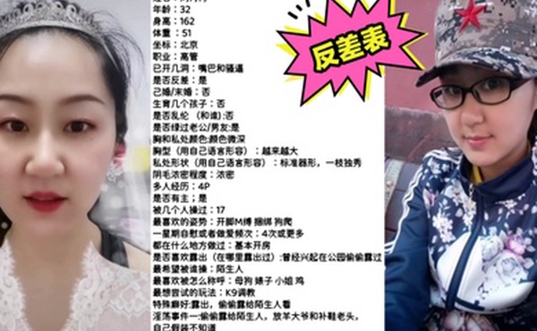 反差婊刘冉冉被17人操过喜欢被调教最喜欢的姿势开脚M缚捆绑狗爬