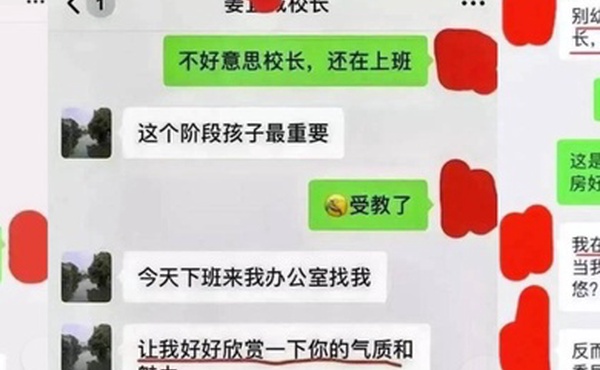 上海美.女妈妈为.儿子入.知名..幼儿园陪校.长.睡觉自诩阿.甘母亲