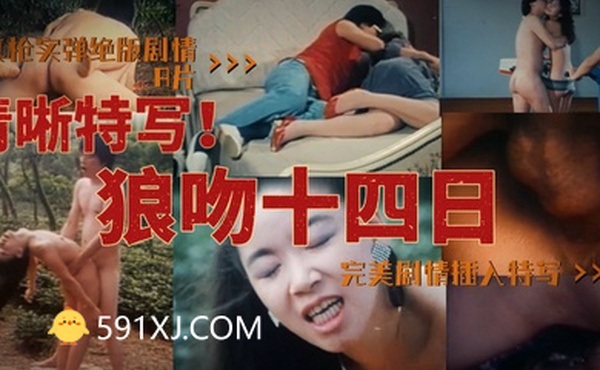 早期国产大片小树林偷情被发现用刀架在脖子上要求现场操逼外加多名富家少妇偷情