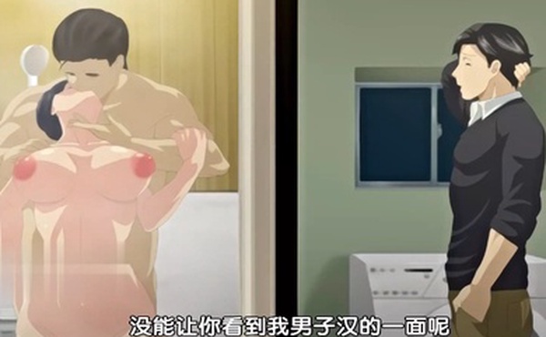 中文字幕人妻初体验第二集