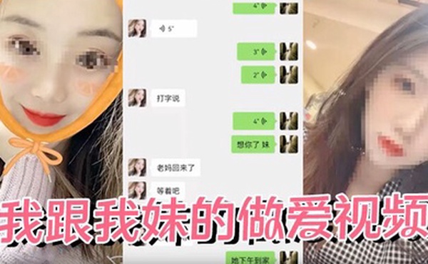 兄妹乱伦针孔偷拍我跟我妹的做爱视频露脸完整版