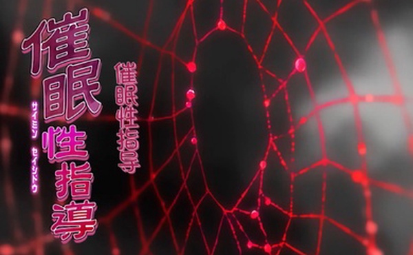 中文字幕催眠性指導第二集