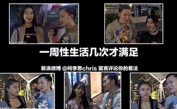 街訪成都的正妹每周都要性生活多少次