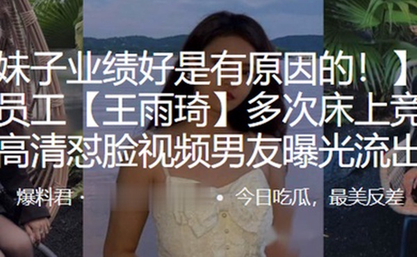 商业.地产员工.多次床上竞.争招商高清.怼脸曝.光流出