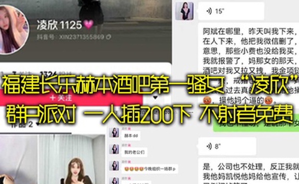 福建长.乐赫本.酒吧.第一.骚女凌.欣群P派.对一.人插20.0下不射者.免费