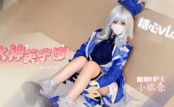 小欣奈原神启动水神芙宁娜边被调教变吃鸡无套输出白虎穴精液射满身