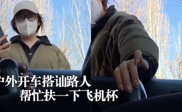 硬核搭讪户外开车搭讪路人让帮忙扶一下飞机杯