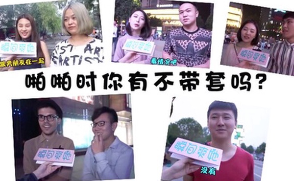 街头访谈美女能接受啪啪啪不戴套吗