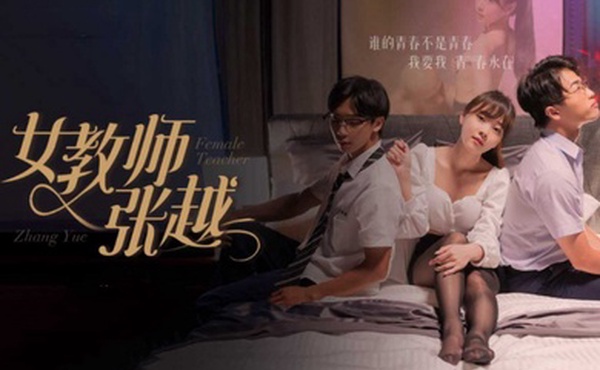 擦边短剧女教师张越1-7集开学季特别企划崭新开学青春校园乱人心弦师生情缘乱伦之爱永存世间