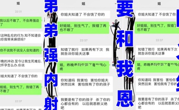 姐弟乱伦姐姐哭着被弟弟强内射要和我恩断义绝