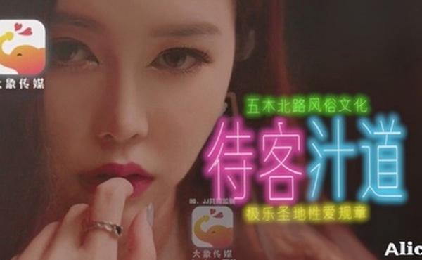 待客汁道风俗店板娘对我像情侣般独一无二的性招待