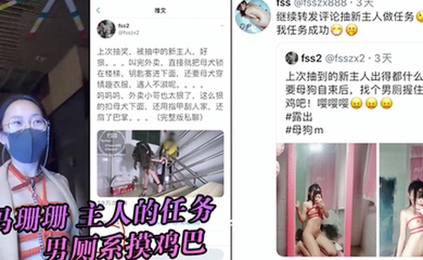 冯珊珊主人的任务男厕系摸鸡巴