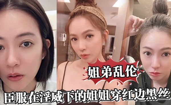 姐弟乱伦臣服在淫威下的姐姐穿红边黑丝来酒店赴约刮完毛的小穴操起来就是不一样又色又爽劲射中出