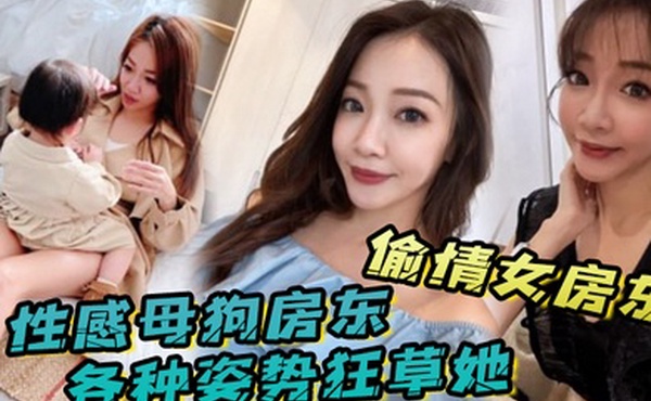 偷情女房东约操牛仔裙加黑丝高跟的性感母狗房东各种姿势狂草她