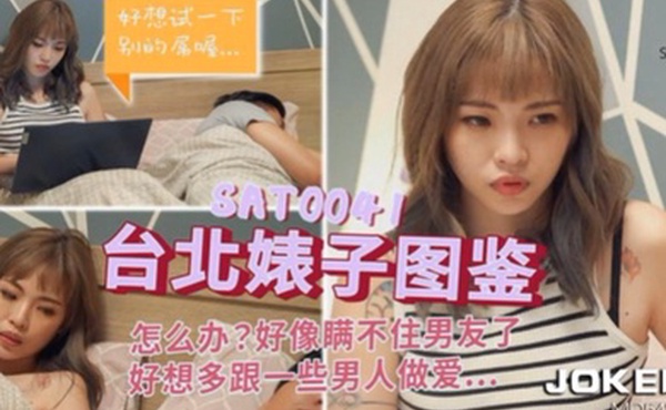 羽芮台北婊子图鉴怎么办好像瞒不住男友了好想多跟一些男人做爱