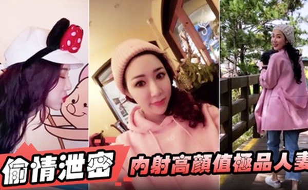 偷情泄密内射高颜值极品人妻颜值挺高身材好而且骚叫声很好听口交啪啪