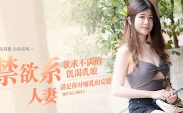 李允熙街头狩猎_禁欲系人妻_欲求不满的饥渴乳娘