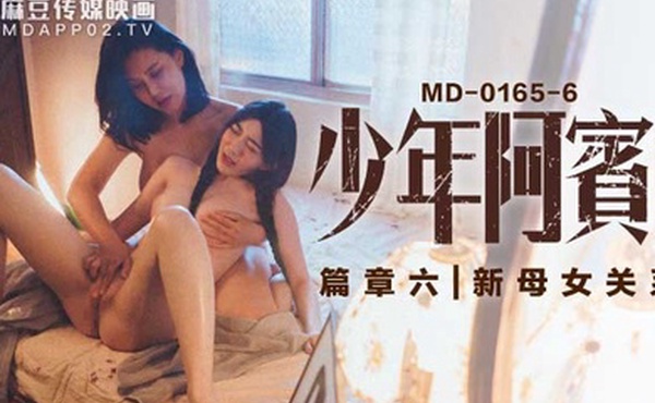 沈娜娜苏娅少年阿宾_第二季_篇章六_新母女关系