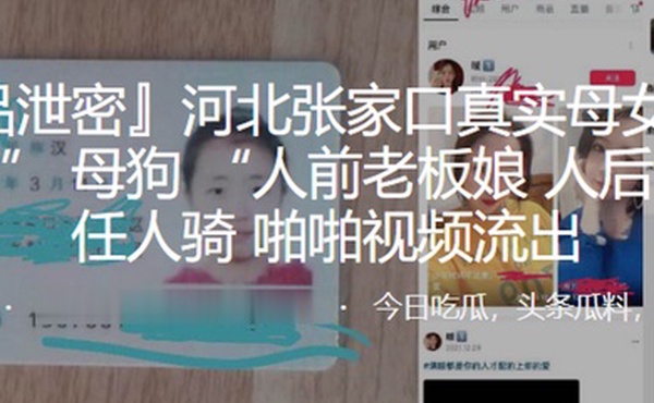 河北张家口.真实母女花母女皆为母狗人前老.板娘人后小母.狗任人.骑啪啪视频流出