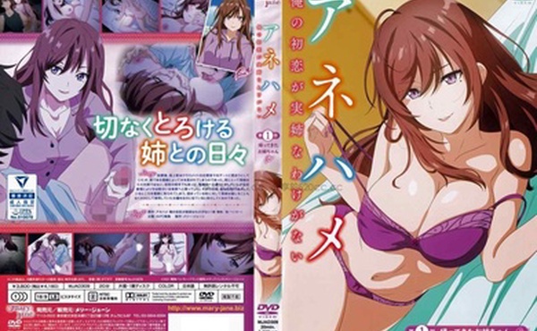 姐姐交合我的初戀不可能是親姐姐1_2024