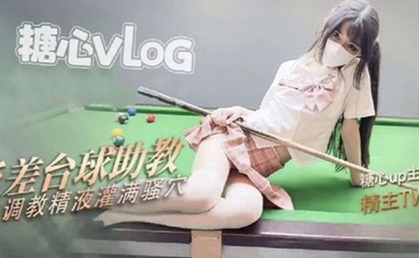 精主TV双马尾JK台球女助教调教小公狗足交舔耳酥到不行凌辱中享受猛艹主人小穴内射