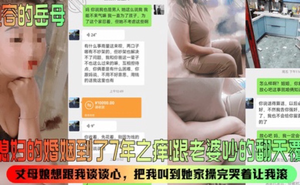 包容的岳母和媳妇的婚姻到了7年之痒跟老婆吵的翻天覆地丈母娘想跟我谈谈心把我叫到她家操完哭着让我滚