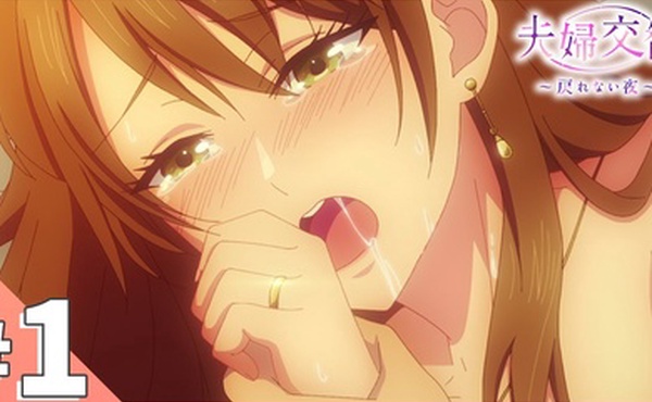 夫妻交换回不去的夜晚2