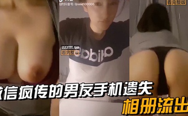 微信疯传的男友手机遗失_相册流出