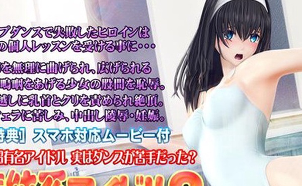 无辜偶像2因腹股沟关节灵活性严重疼痛而哭泣