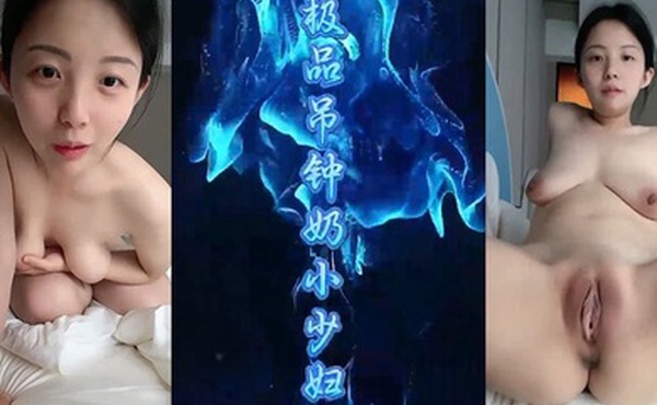 淫言淫语极品吊钟奶小少妇直播做爱各种淫言淫语