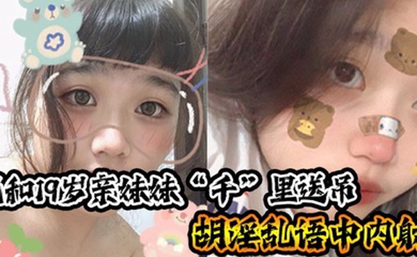 兄妹乱伦我和19岁亲妹妹千里送吊胡淫乱语中内射_一瞬间插进去的的时候好热好烫好紧小妹也哼唧一声我笑问她你叫什么小妹弱弱的说了句好深