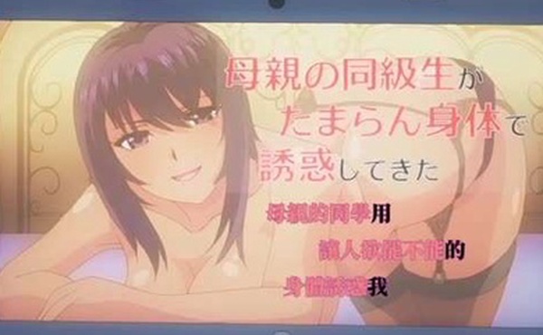 被母親朋友們看見正在撸管