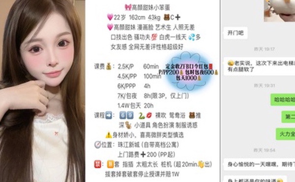 极品名媛外围女神广州嫩妹-小笨蛋嫖妓大神那些年出差操过的鸡穿衣是高不可攀的女神脱衣是淫荡下贱母狗